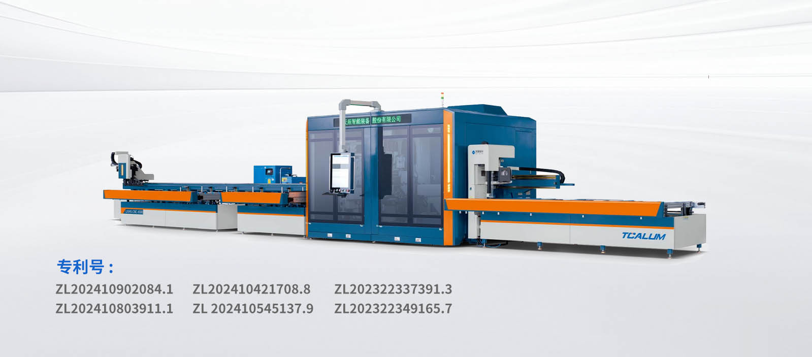 LJVHS-CNC-7000激光復(fù)合鋸銑中心